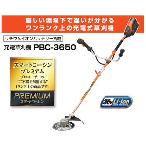 工進（KOSHIN） 充電式草刈機 刈払 刈払機 雑草 園芸 リチウムイオン