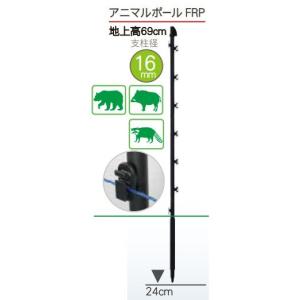 タイガー（TIGER） 電気柵 ポール 支柱 ガイシ付FRP支柱 FRP93 50本 獣