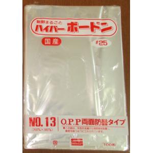 サンボードン袋 12号 100枚入り 230×340mm 穴あり ボードン袋 ボードン
