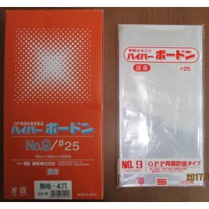 信和 ハイパーボードン #20 No.8 8号 4穴 プラ入り 1ケース10000枚入