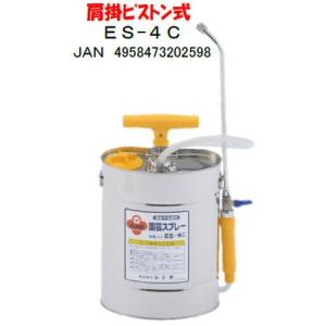 シバタ 肩掛半自動形噴霧機 園芸スプレー9L ES-9C ※同梱不可 : しこく 