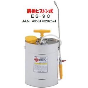 みのる産業 噴霧機 肩掛噴霧機 FM-90Y ステンレス製 タンク容量9L