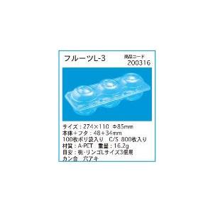フルーツパック L-3（100枚）｜shikokuichiba