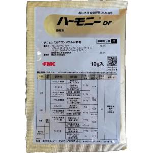 ハーモニー 75DF(水) 10g