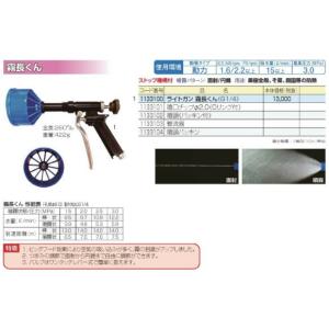 ヤマホ工業製 ピストル噴口 ライトズーム3000 G1/4 : サンセイイー