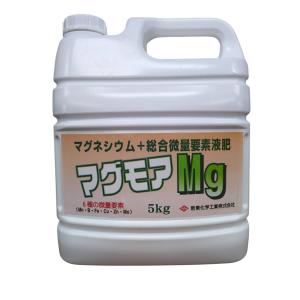 マグモア 5kg マグネシウム（苦土）の葉面散布剤 マグネシウム欠乏（苦土欠乏）対策商品