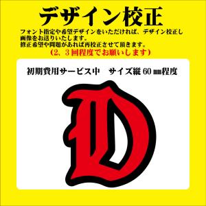 ヘルメット・帽子用刺繍ワッペン・1文字タイプの詳細画像3