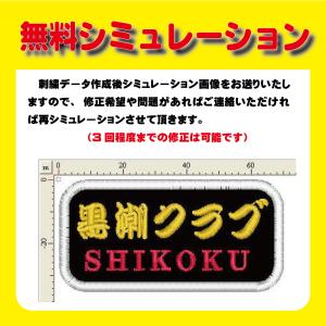 クラブチーム刺繍ワッペン楕円2段/チームワッペ...の詳細画像3