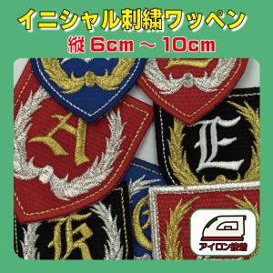 稲垣服飾 エンブレムワッペン WT116 : 毛糸と手芸の店 カネコヤ Yahoo