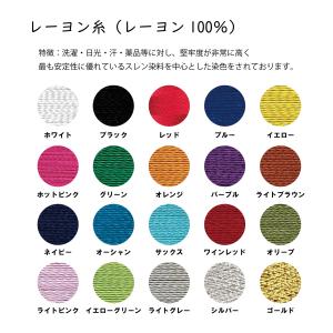 オリジナル刺繍ネームワッペン アイロン接着 刺...の詳細画像2
