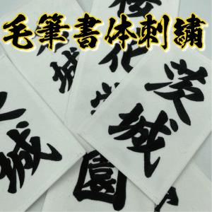 ワッペン・エンブレム制作工房 - Yahoo!ショッピング