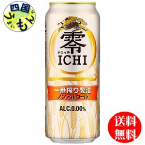 キリン 零ICHI (ゼロイチ)　500ml缶×24本 １ケース