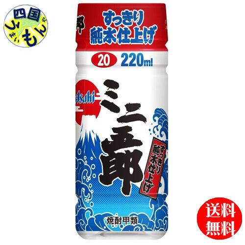 　焼酎  ミニ五郎　20度 ペットボトル　220ml×30本 １ケース　30本