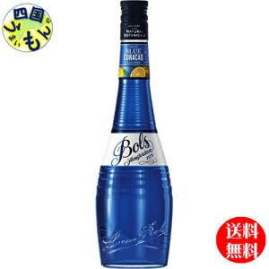 　ボルス　ブルー  700ml×6本　1ケース　6本｜shikokuumaimonya