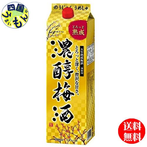 【2ケース】 アサヒ 濃醇梅酒 10度  1800ml　1.8Lパック×6本 ２ケース　12本