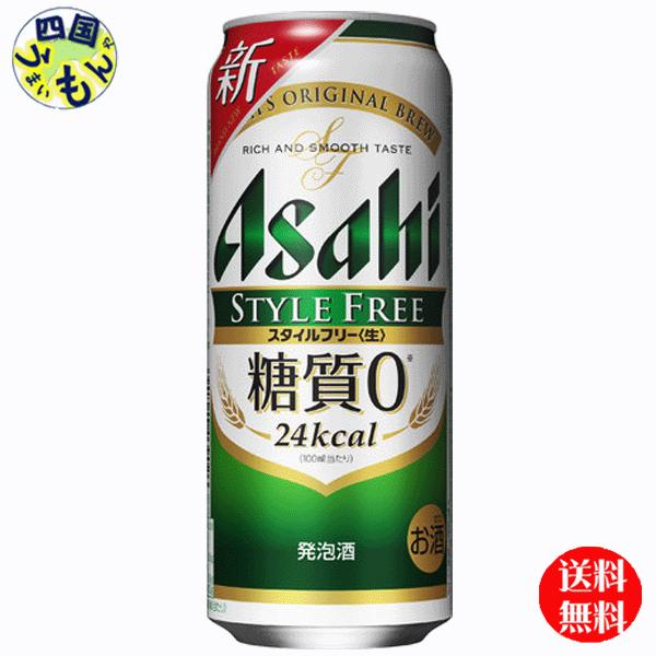 【2ケースセット】アサヒ　スタイルフリー　生   500ml缶×24本２ケース　48本