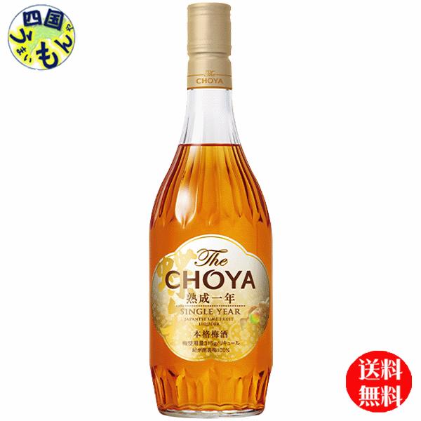 【2ケースセット】　チョーヤ ザ・チョーヤ The CHOYA 熟成1年 梅酒  700ml瓶×6本...