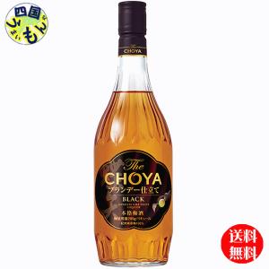 【2ケースセット】　チョーヤ  ザ・チョーヤ  The CHOYA BLACK  ブランデー仕立て BLACK　ブラック　700ml瓶×6本 ２ケース　12本｜shikokuumaimonya