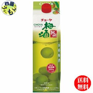チョーヤ梅酒 チョーヤ 梅酒 紀州 14％ 1000mlパック 1L リキュール