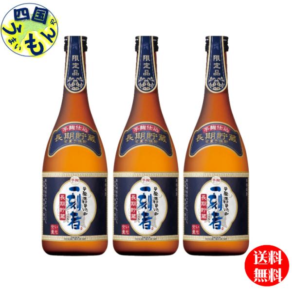 宝　全量芋焼酎　一刻者　長期貯蔵　25度　720ml瓶x3本入