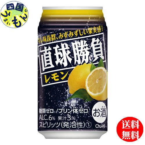 【2ケースセット】　合同　直球勝負　レモン　350ｍｌ×24本　２ケース