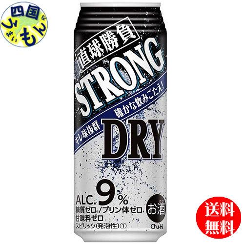 　合同　直球勝負　  ストロングドライ 9度 　500ｍｌ×24本１ケース　チューハイ サワー