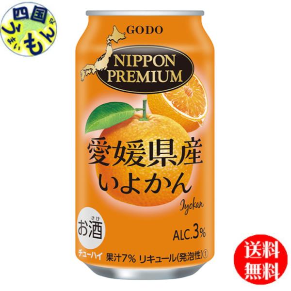 【3ケースセット】　 合同酒精  NIPPON PREMIUM  (ニッポンプレミアム)    愛媛...