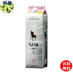 焼酎 村尾 1800ml 芋焼酎 村尾酒造 プレミア焼酎 ギフト プレゼント