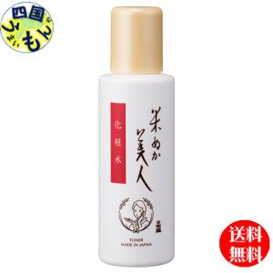 　日本盛　米ぬか美人 化粧水  120ml×１本｜shikokuumaimonya