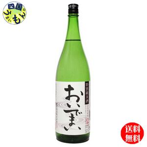 綾菊　特別純米酒 おいでまい   1800ml　1800ml×1本【四国物産】