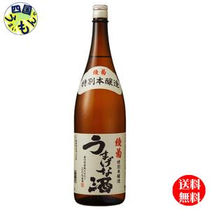 　綾菊　特別本醸造　うまげな酒  1800ml　1800ml×1本【四国物産】