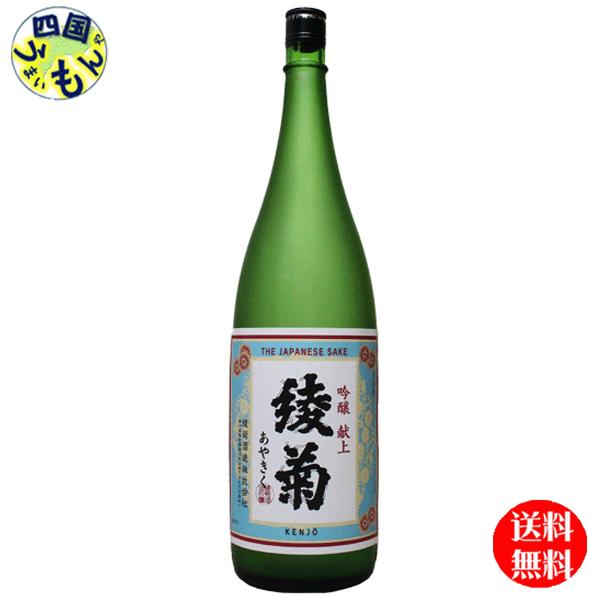 　清酒  綾菊　吟醸　献上  1800ml　1.8L×6本　1ケース　6本【四国物産】