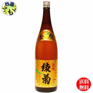 　清酒  綾菊　金紋   1800ml 1800ml×1本【四国物産】