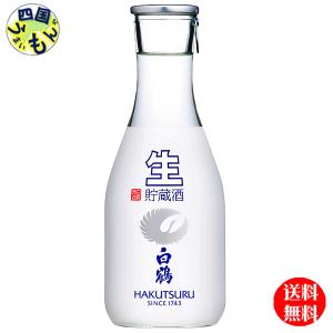 白鶴 白鶴酒造 上撰 生貯蔵酒300ml瓶×2ケース（全24本） 送料無料 爆買