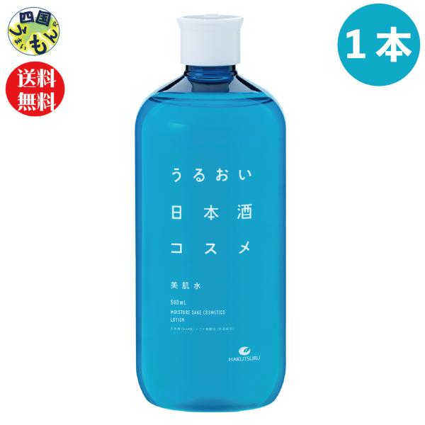 白鶴　うるおい日本酒コスメ 美肌水 500ml×1本　1本　化粧水　コスメ　モイストローション