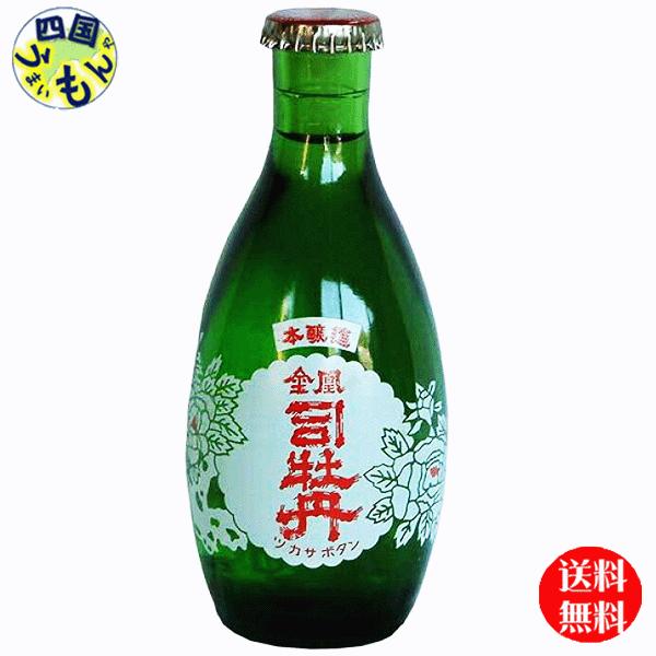 【2ケース】 司牡丹酒造   司牡丹　金凰　本醸造　上撰　180ml 瓶×30本 ２ケース　60本【...