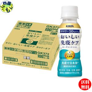 キリン iMUSE 【チルド(冷蔵)商品】 キリン おいしい免疫ケア キリン iMUSE 【チルド(冷蔵)商品】 キリン おいしい免疫ケア