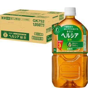 [トクホ] ヘルシア 緑茶 1050ml お茶...の詳細画像1