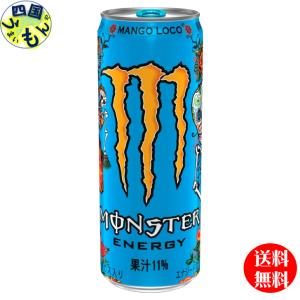 【2ケース送料無料】アサヒ　モンスターエナジー　マンゴーロコ （355ml缶×24本）2ケース　48本　モンスターエナジードリンク｜四国うまいもんや Yahoo!店