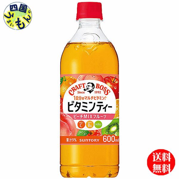 サントリー　クラフトボス ビタミンティー 　600mlペットボトル×24本入  ２ケース　48本