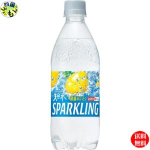 サントリー　 天然水スパークリング レモン　500mlペットボトル×24本入 １ケース｜四国うまいもんや Yahoo!店