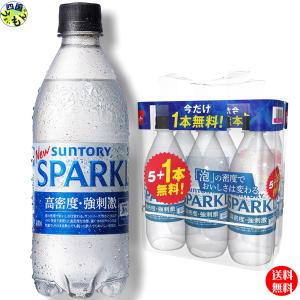 サントリー 天然水 スパークリング SPARKLING 500mlペットボトル×20本+4本無料パック×2ケース (500ml×48本入)  2ケース