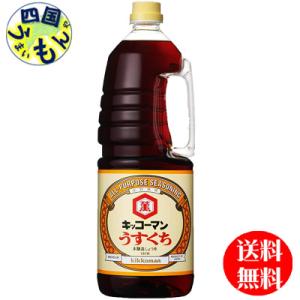 【2ケースセット】キッコーマン　うすくちしょうゆ  1.8Lペットボトル×6本入 ２ケース　(?油)｜shikokuumaimonya