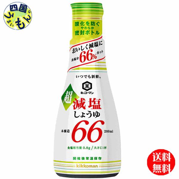 【2ケースセット】キッコーマン　いつでも新鮮 超減塩醤油 食塩分66％カット 200ml×12本入 ...