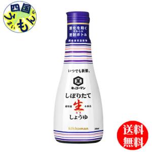 キッコーマン　いつでも新鮮　しぼりたて生しょうゆ　200mlペットボトル×12本入  １ケース　(1...