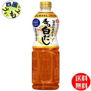 キッコーマン 旨みひろがる 香り白だし 1000ml×12本入  1ケース（12本）