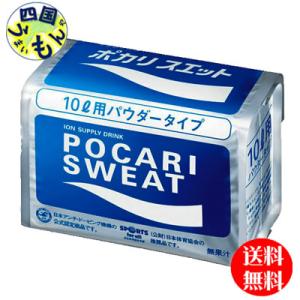 大塚製薬　ポカリスエット パウダー　粉末　10L用×10袋　1ケース 10個　ポカリスエット