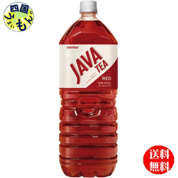 【2ケースセット】大塚食品　シンビーノ ジャワティ ストレート レッド　（2Lペットボトル×6本）２...