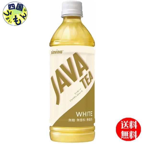 【2ケースセット】　大塚食品 シンビーノ ジャワティストレート ホワイト　500mlペットボトル×2...