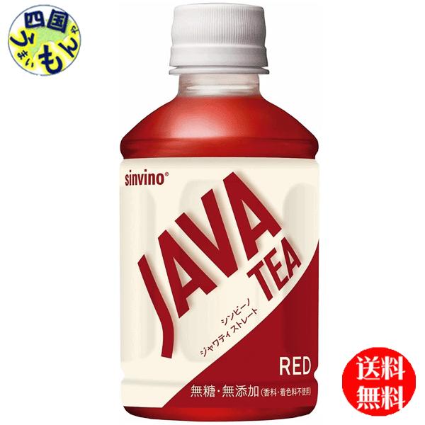 【1ケース送料無料】　大塚食品　シンビーノ ジャワティ ストレート レッド　270mlペットボトル×...